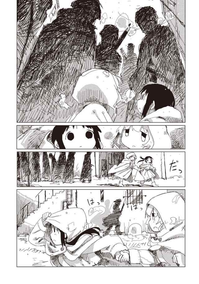 《少女终末旅行》漫画 035话