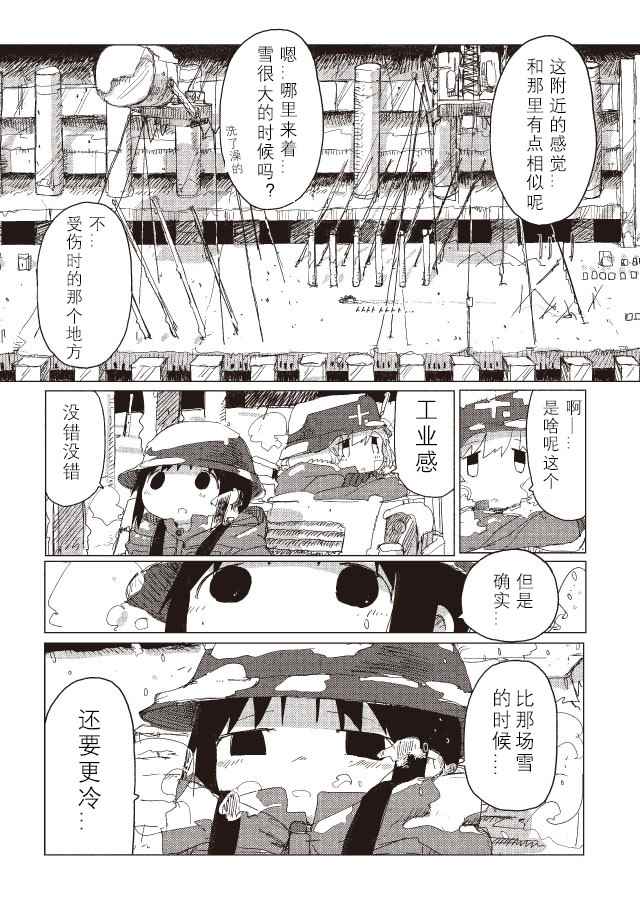 《少女终末旅行》漫画 036话