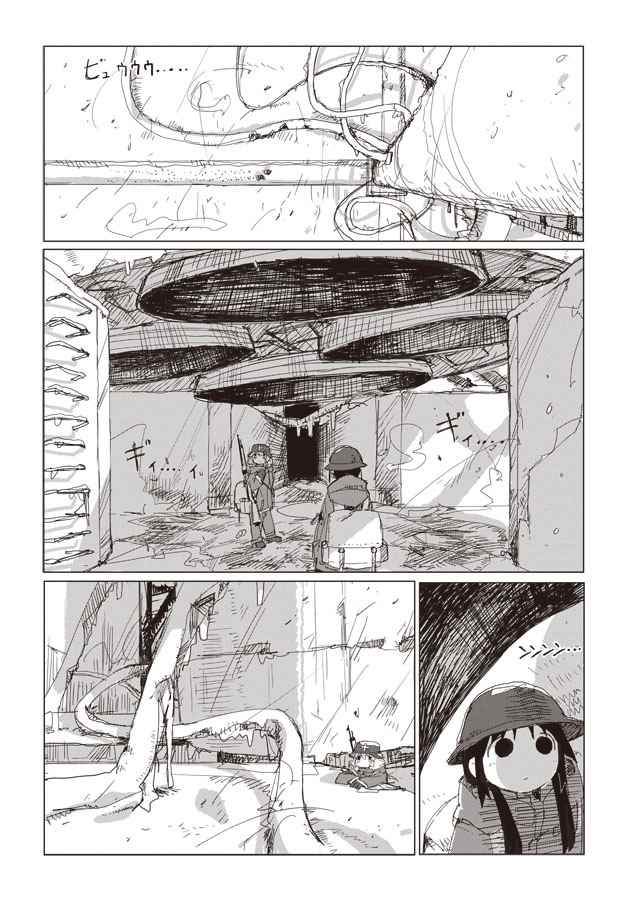 《少女终末旅行》漫画 037话