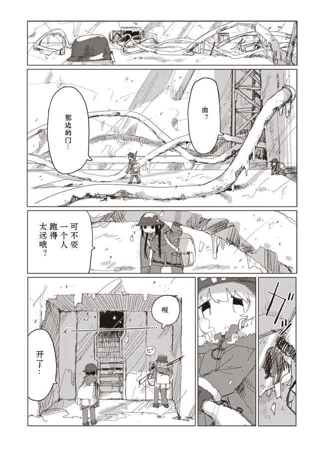 《少女终末旅行》漫画 037话