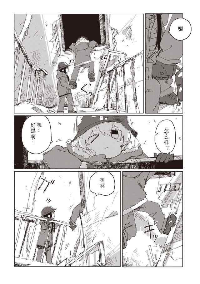 《少女终末旅行》漫画 037话