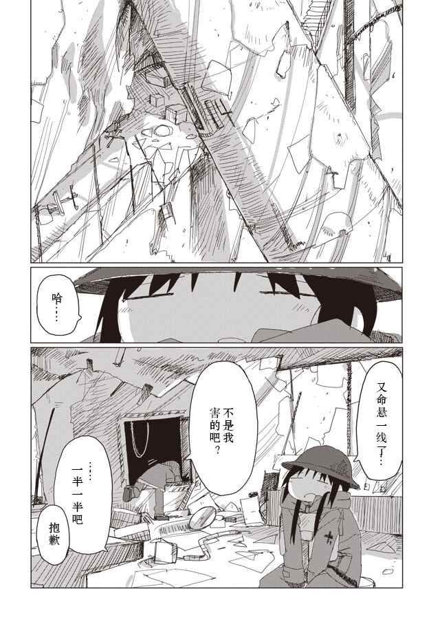 《少女终末旅行》漫画 037话