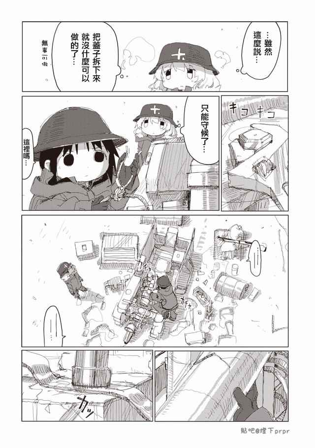 《少女终末旅行》漫画 039话