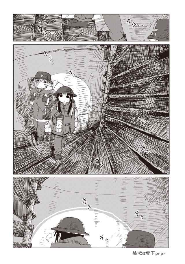 《少女终末旅行》漫画 041话