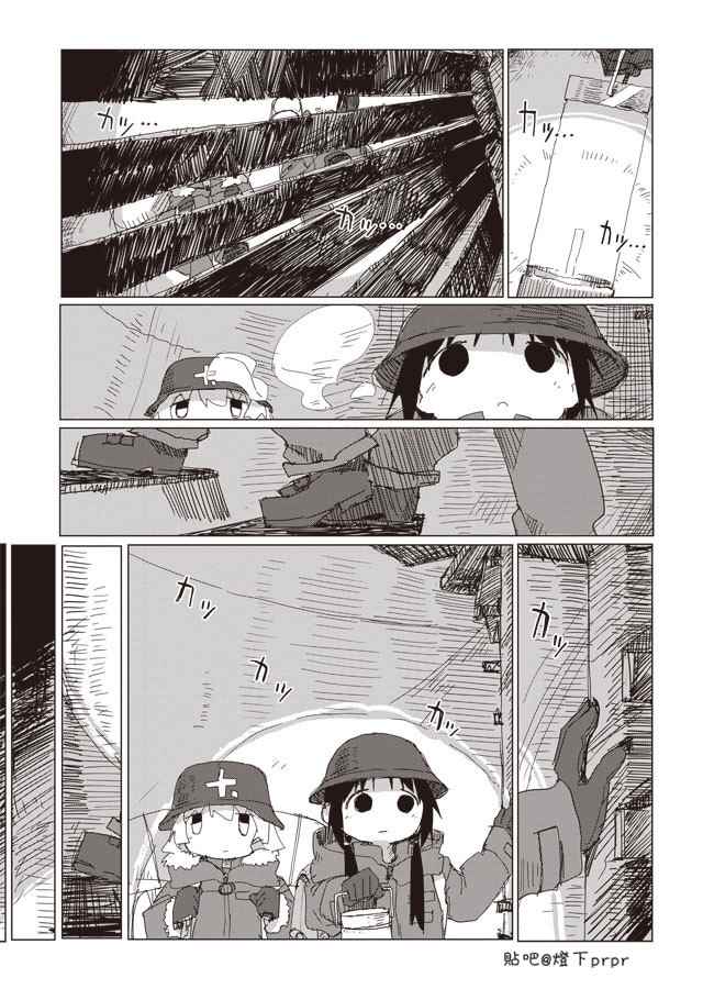 《少女终末旅行》漫画 041话