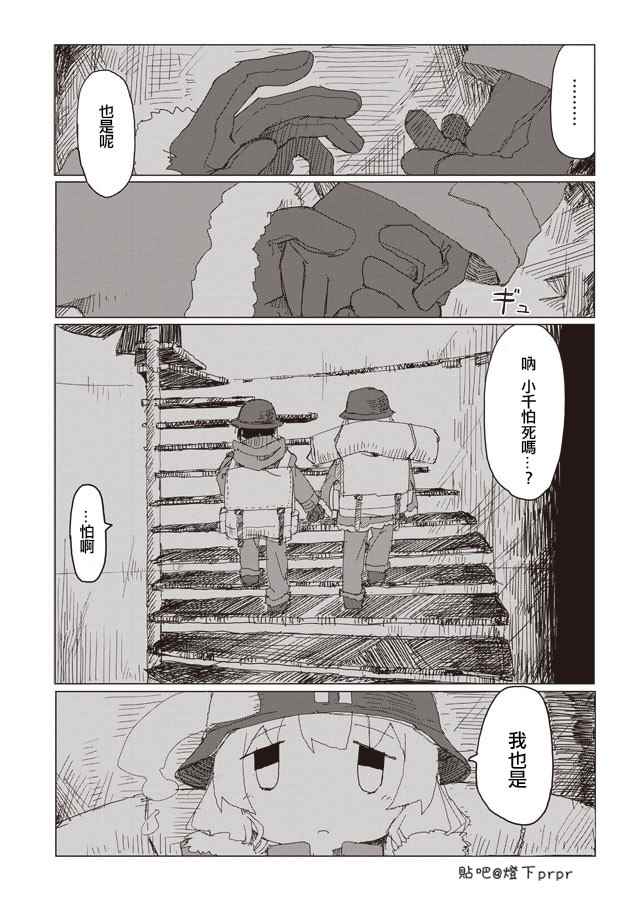 《少女终末旅行》漫画 041话