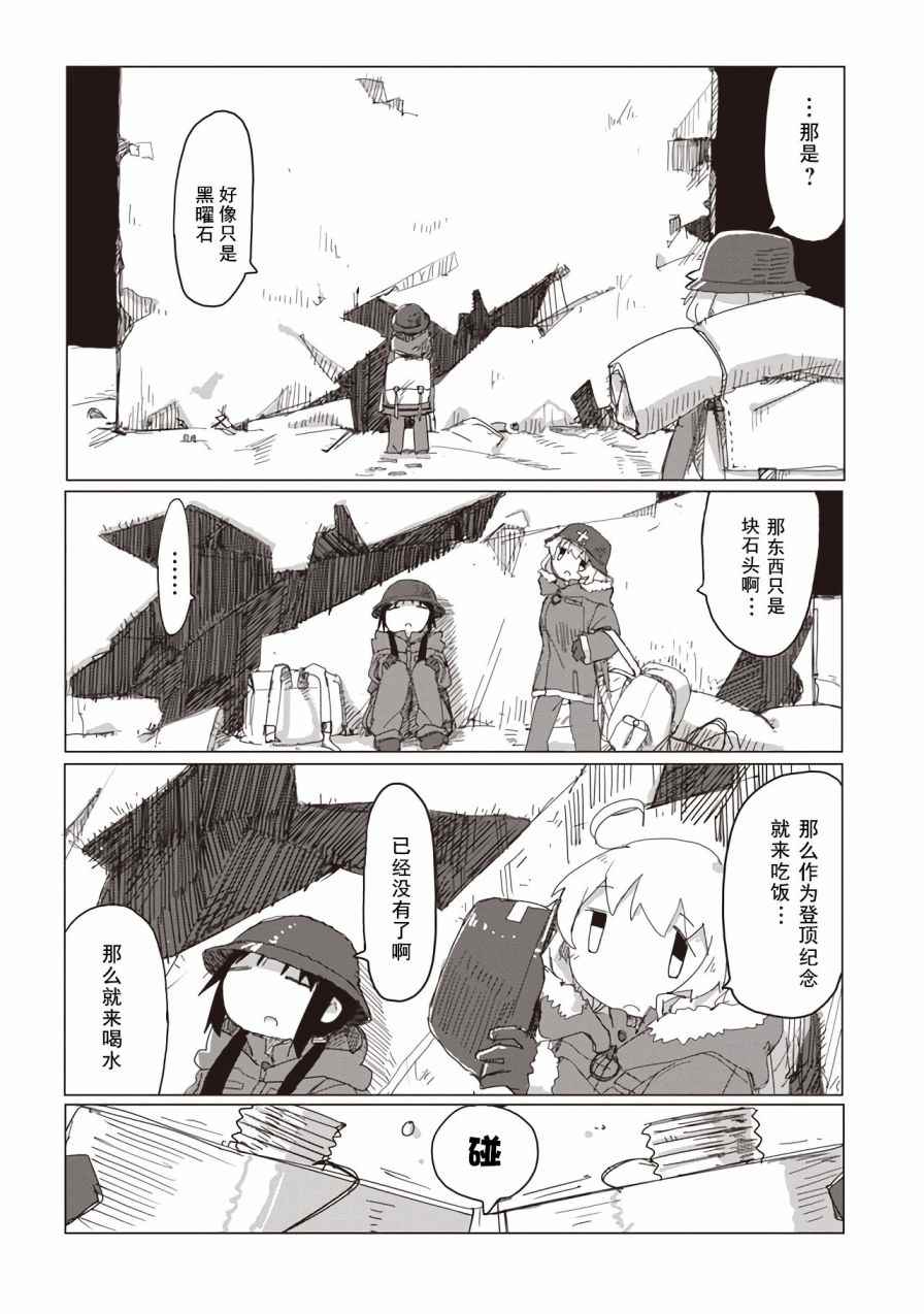 《少女终末旅行》漫画 042话