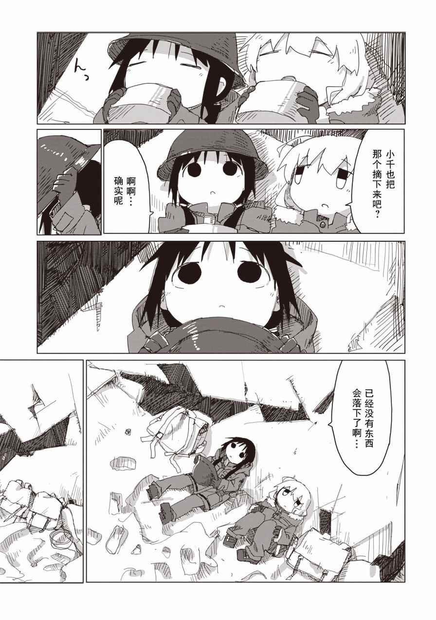 《少女终末旅行》漫画 042话