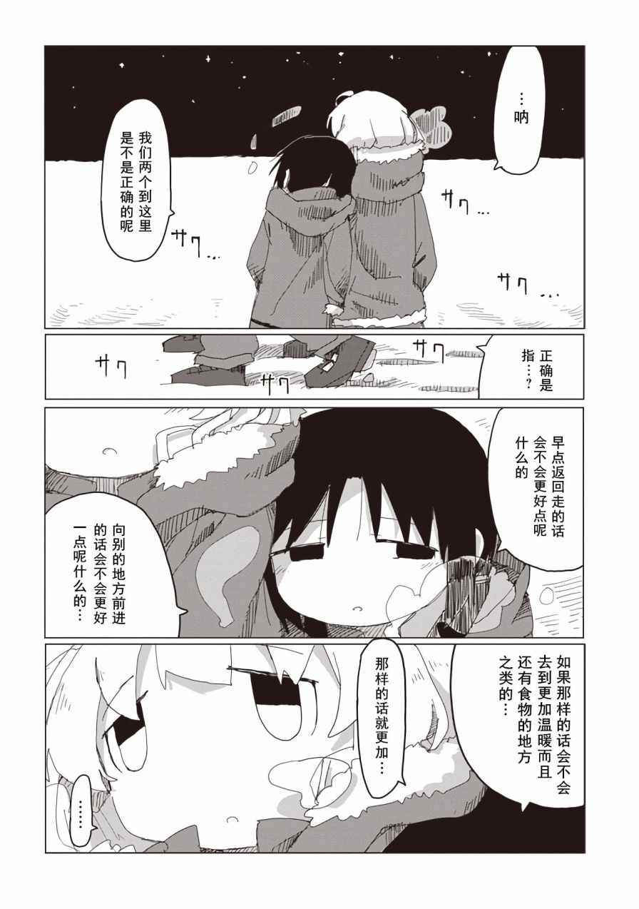 《少女终末旅行》漫画 042话