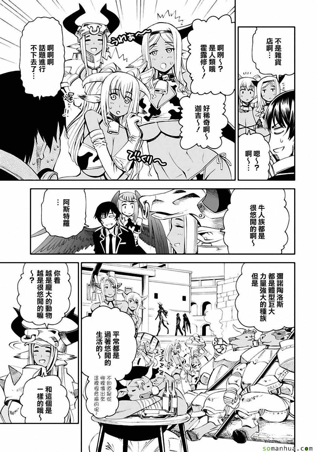 《12BEAST》漫画 006话