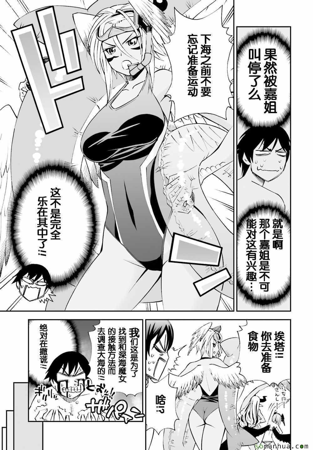 《12BEAST》漫画 010话