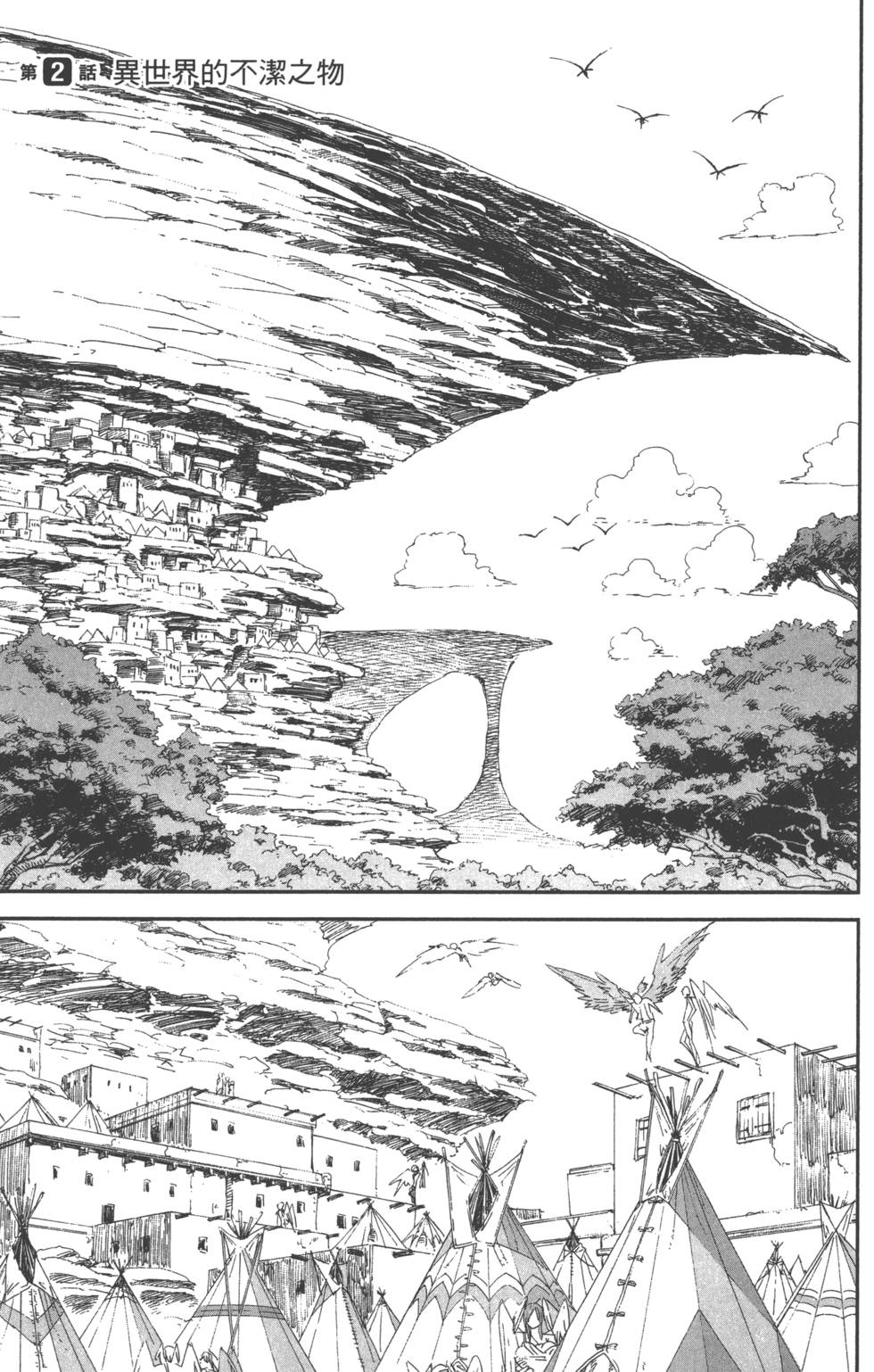 《12BEAST》漫画 十二魔兽 01卷