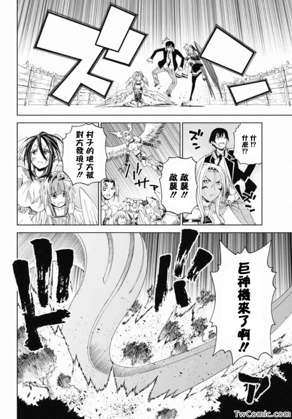 《12BEAST》漫画 002集