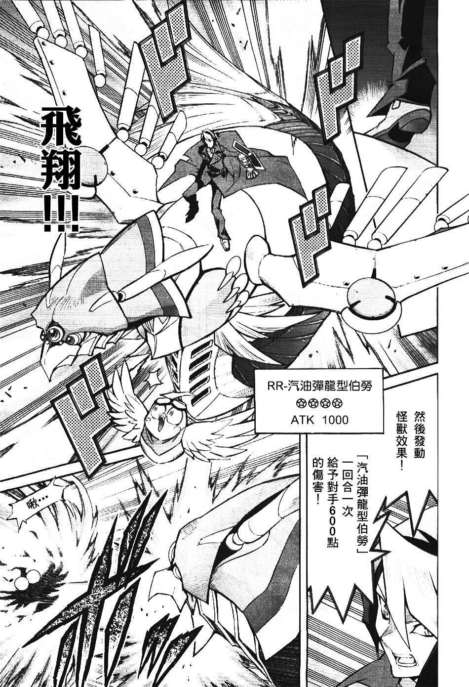 《游戏王ARC-V》漫画 005话