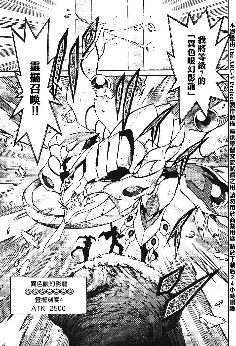 《游戏王ARC-V》漫画 005话