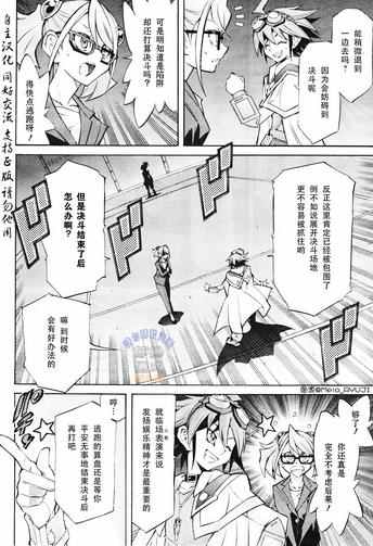 《游戏王ARC-V》漫画 008话