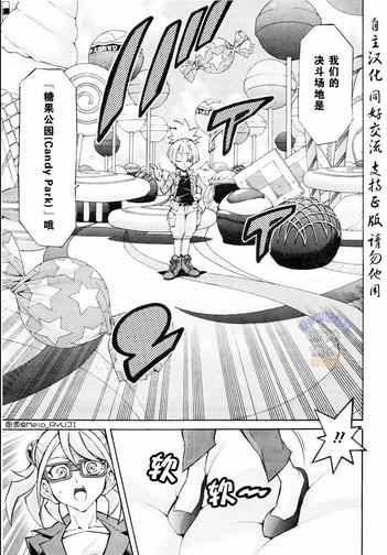 《游戏王ARC-V》漫画 008话