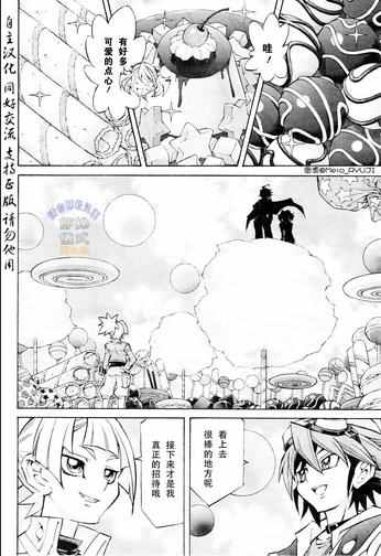 《游戏王ARC-V》漫画 008话