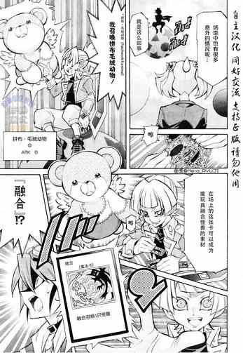 《游戏王ARC-V》漫画 008话