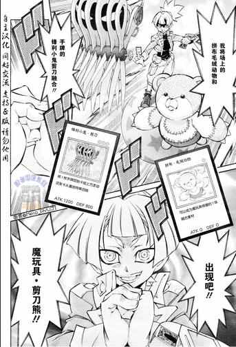 《游戏王ARC-V》漫画 008话