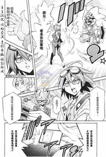 《游戏王ARC-V》漫画 008话