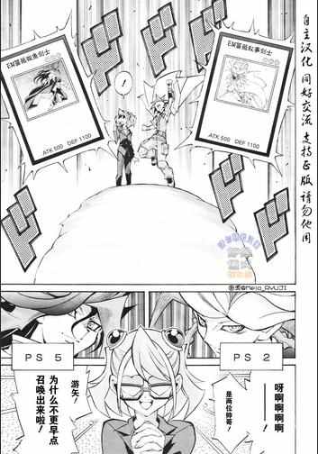 《游戏王ARC-V》漫画 008话