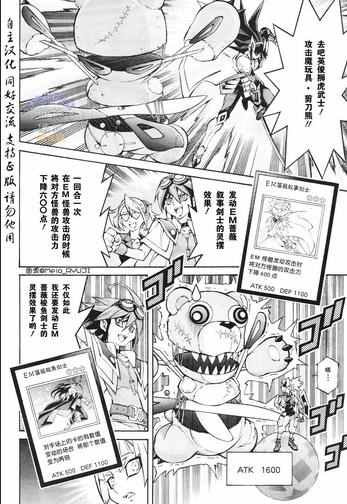 《游戏王ARC-V》漫画 008话