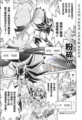 《游戏王ARC-V》漫画 008话