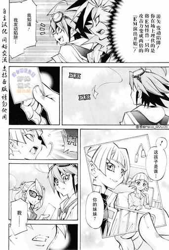 《游戏王ARC-V》漫画 008话