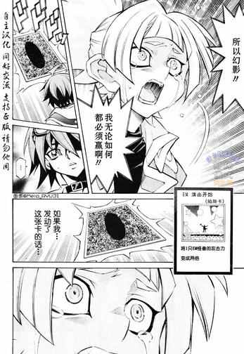 《游戏王ARC-V》漫画 008话