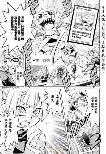 《游戏王ARC-V》漫画 008话