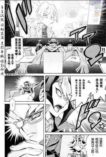 《游戏王ARC-V》漫画 008话