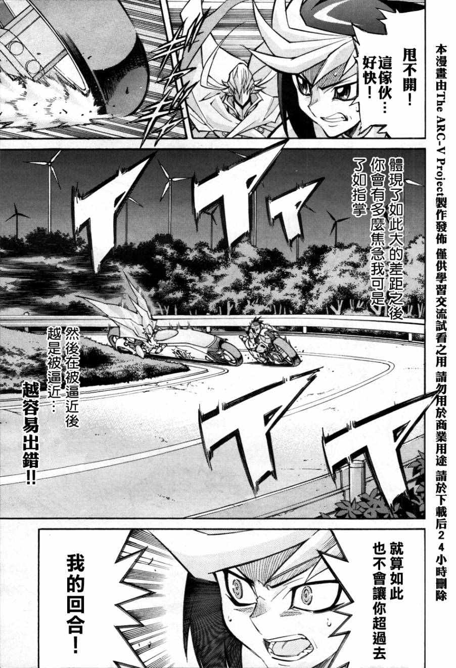 《游戏王ARC-V》漫画 011话