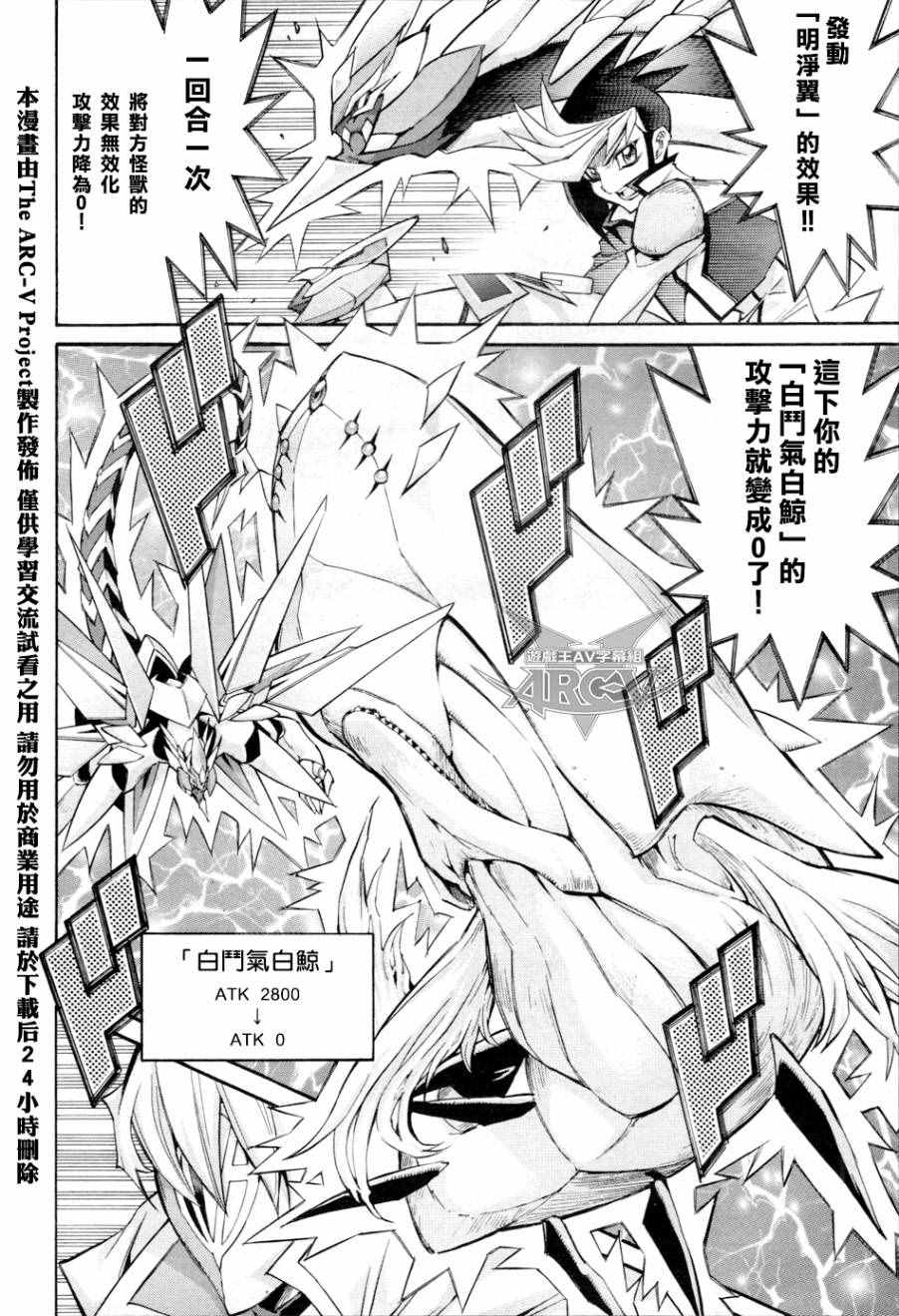 《游戏王ARC-V》漫画 013话