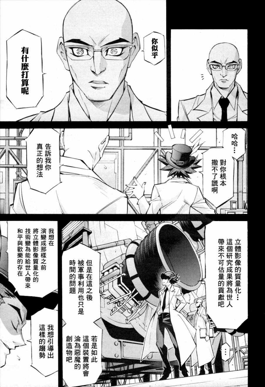 《游戏王ARC-V》漫画 015话