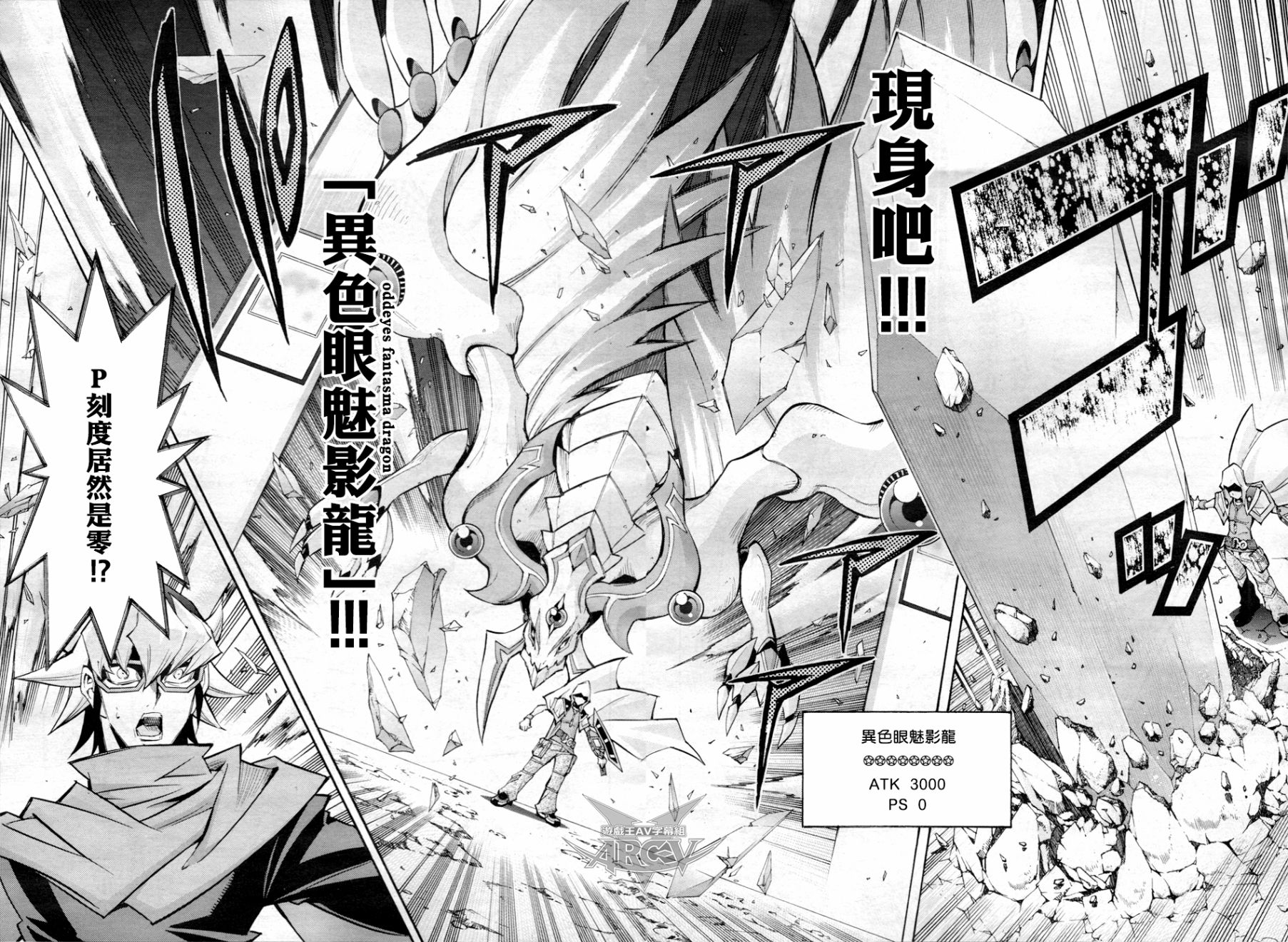 《游戏王ARC-V》漫画 018话