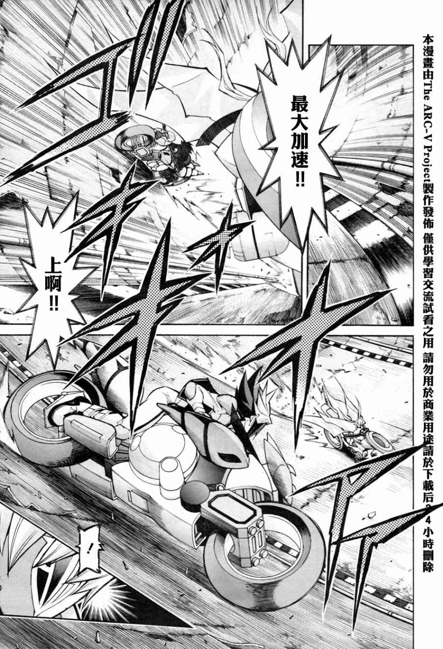 《游戏王ARC-V》漫画 020话