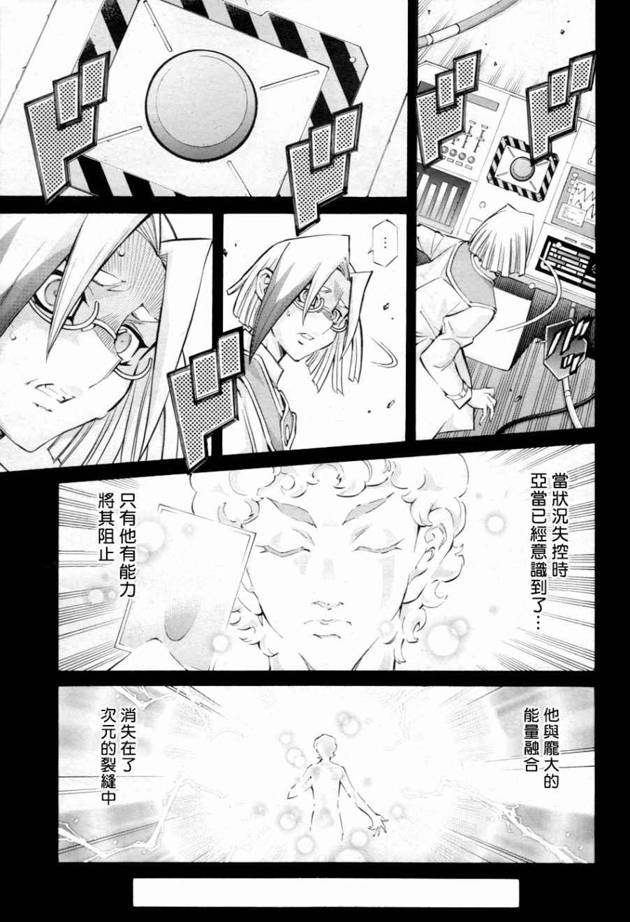 《游戏王ARC-V》漫画 025话