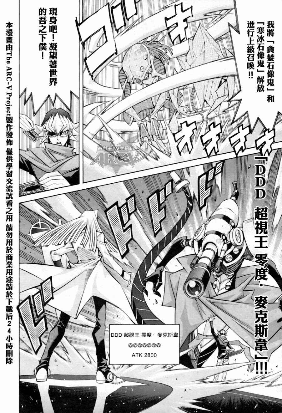 《游戏王ARC-V》漫画 025话