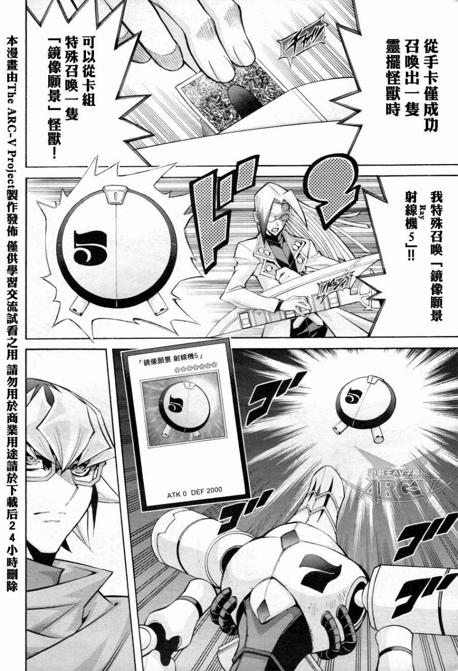 《游戏王ARC-V》漫画 025话