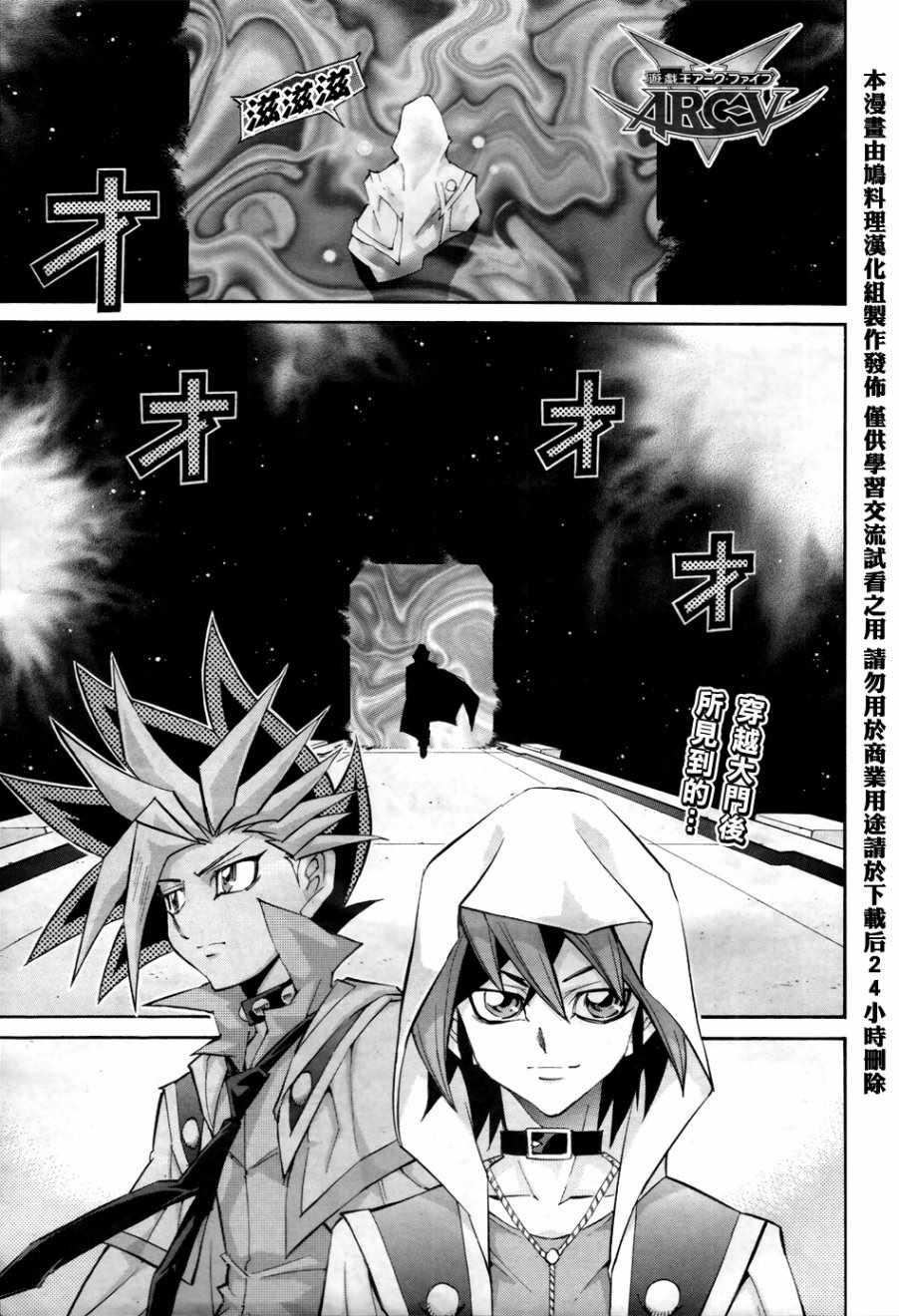 《游戏王ARC-V》漫画 033话