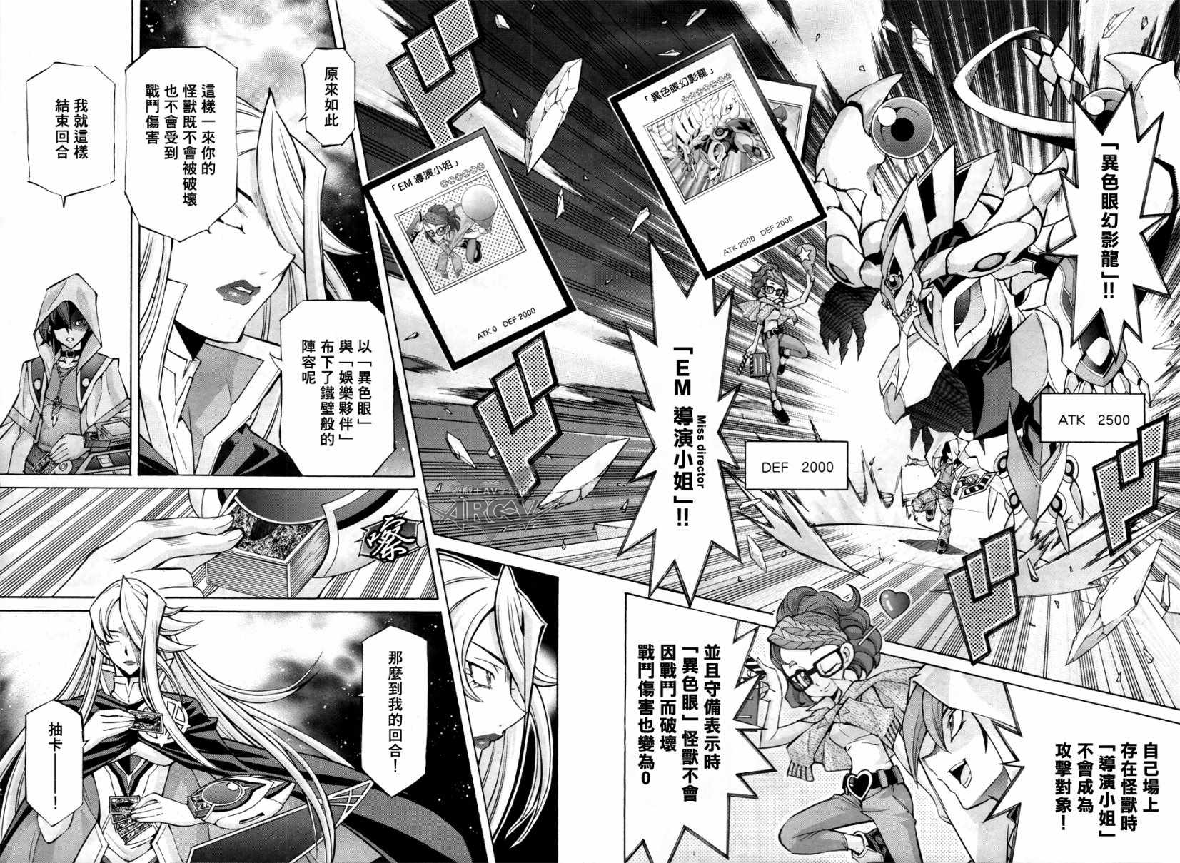 《游戏王ARC-V》漫画 033话