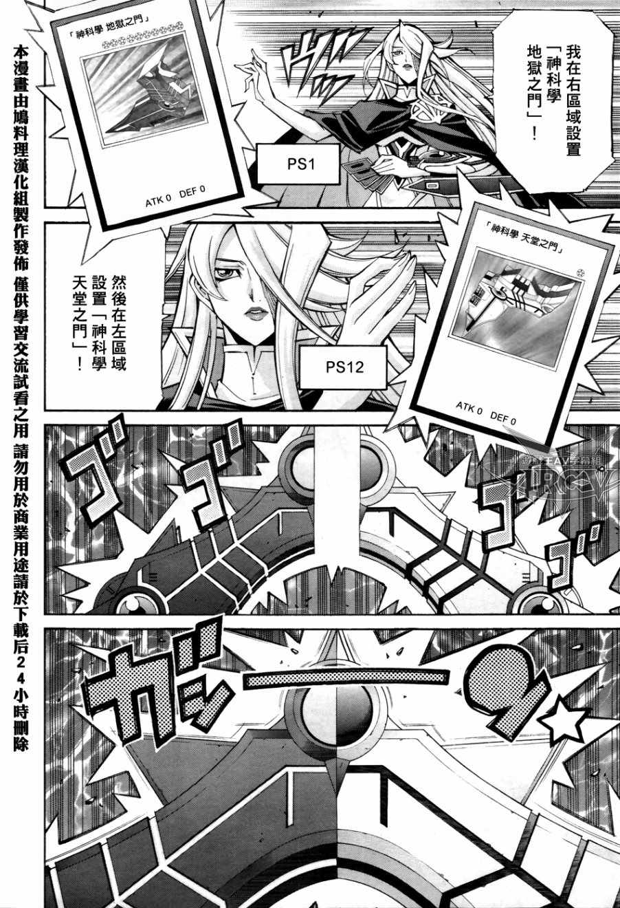 《游戏王ARC-V》漫画 033话