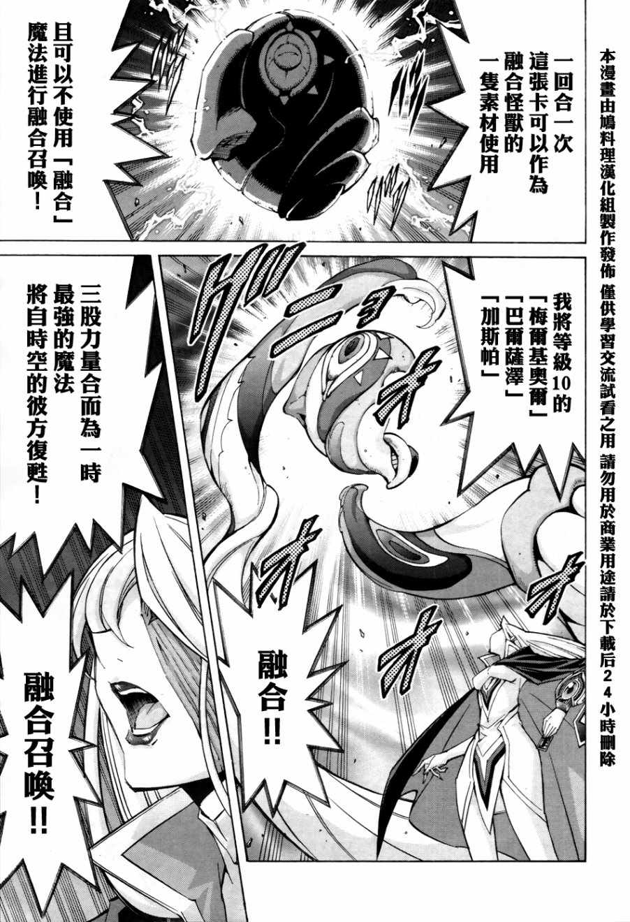 《游戏王ARC-V》漫画 033话