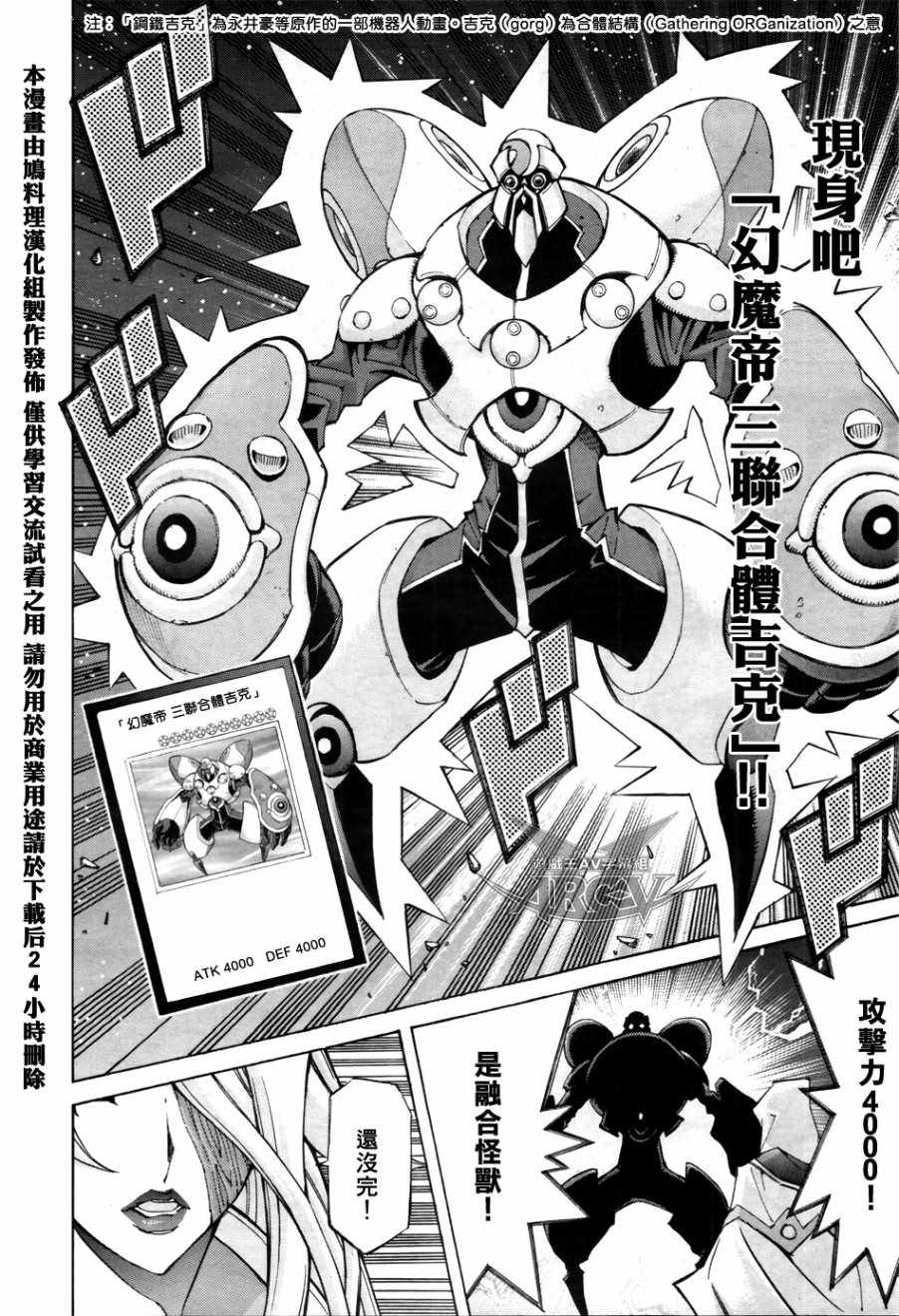 《游戏王ARC-V》漫画 033话