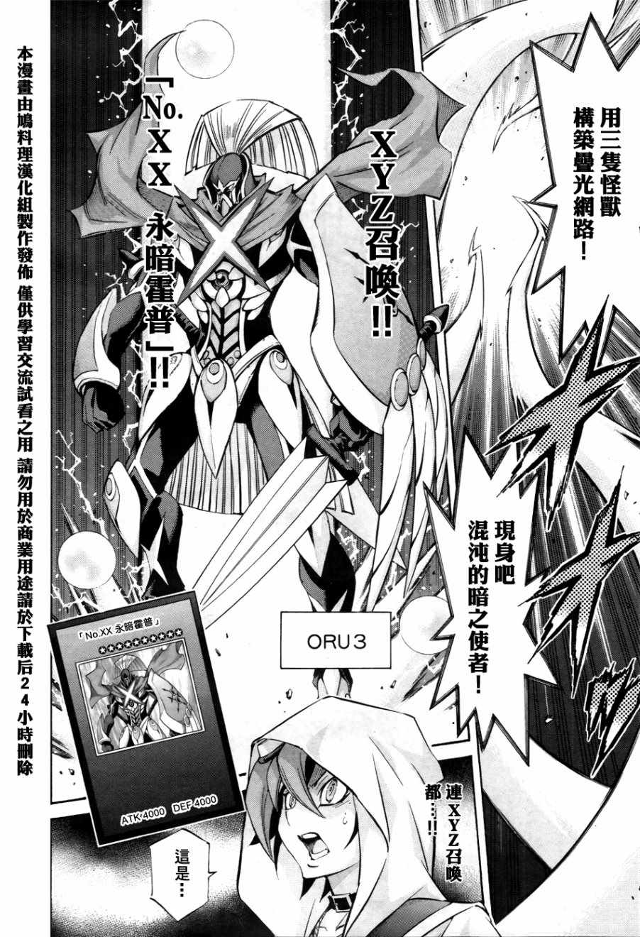 《游戏王ARC-V》漫画 033话