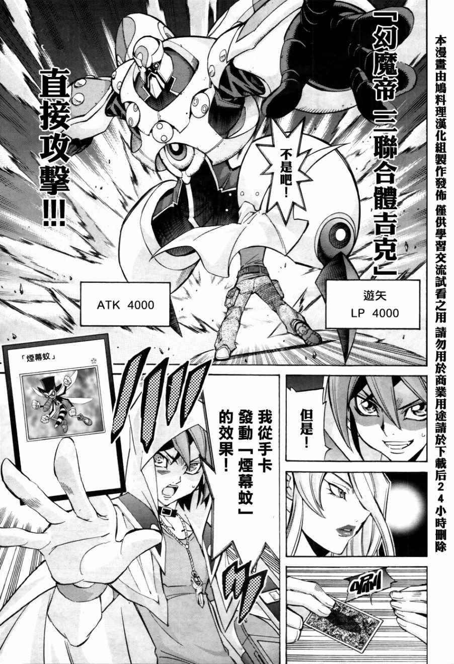 《游戏王ARC-V》漫画 033话