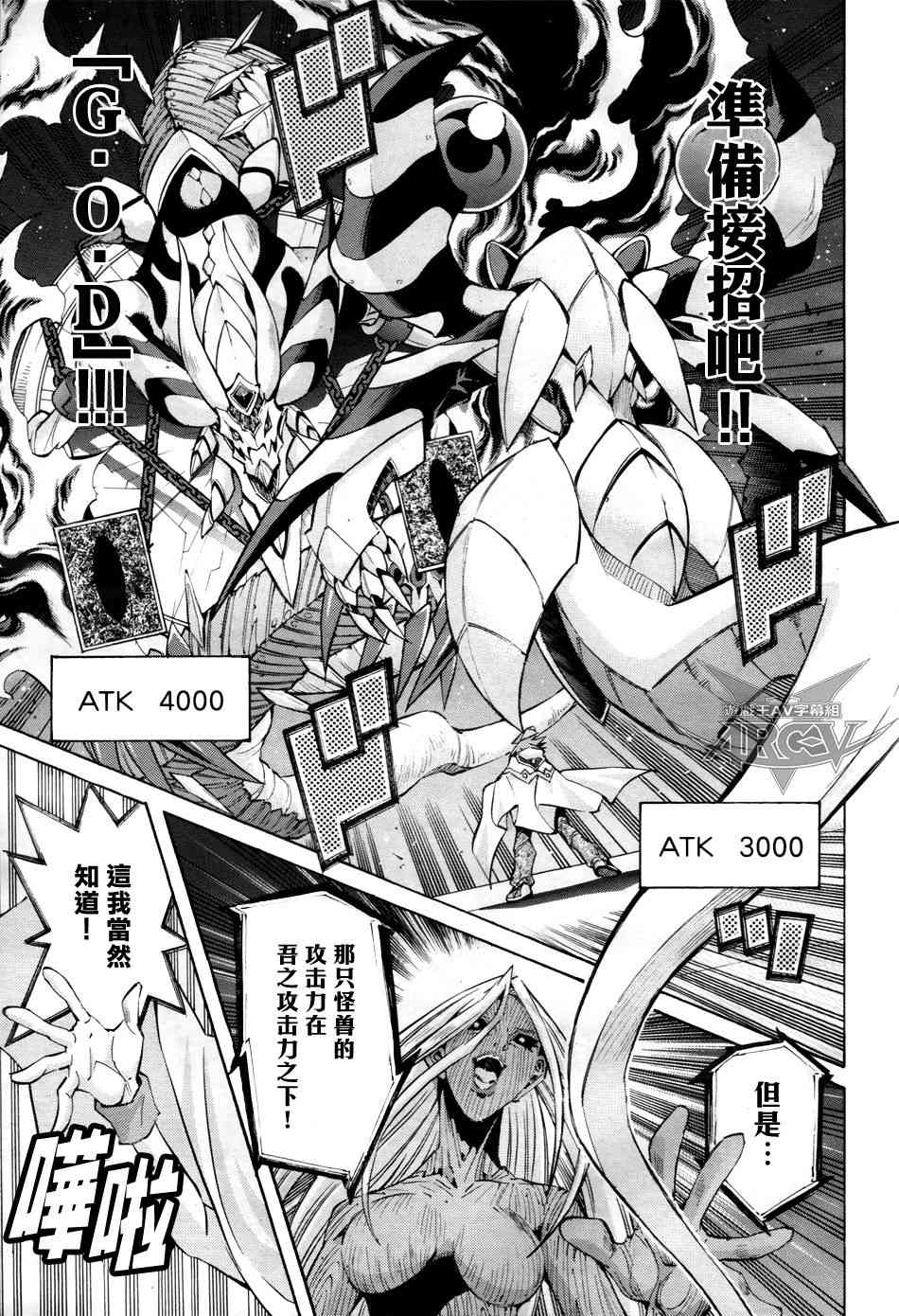 《游戏王ARC-V》漫画 039话