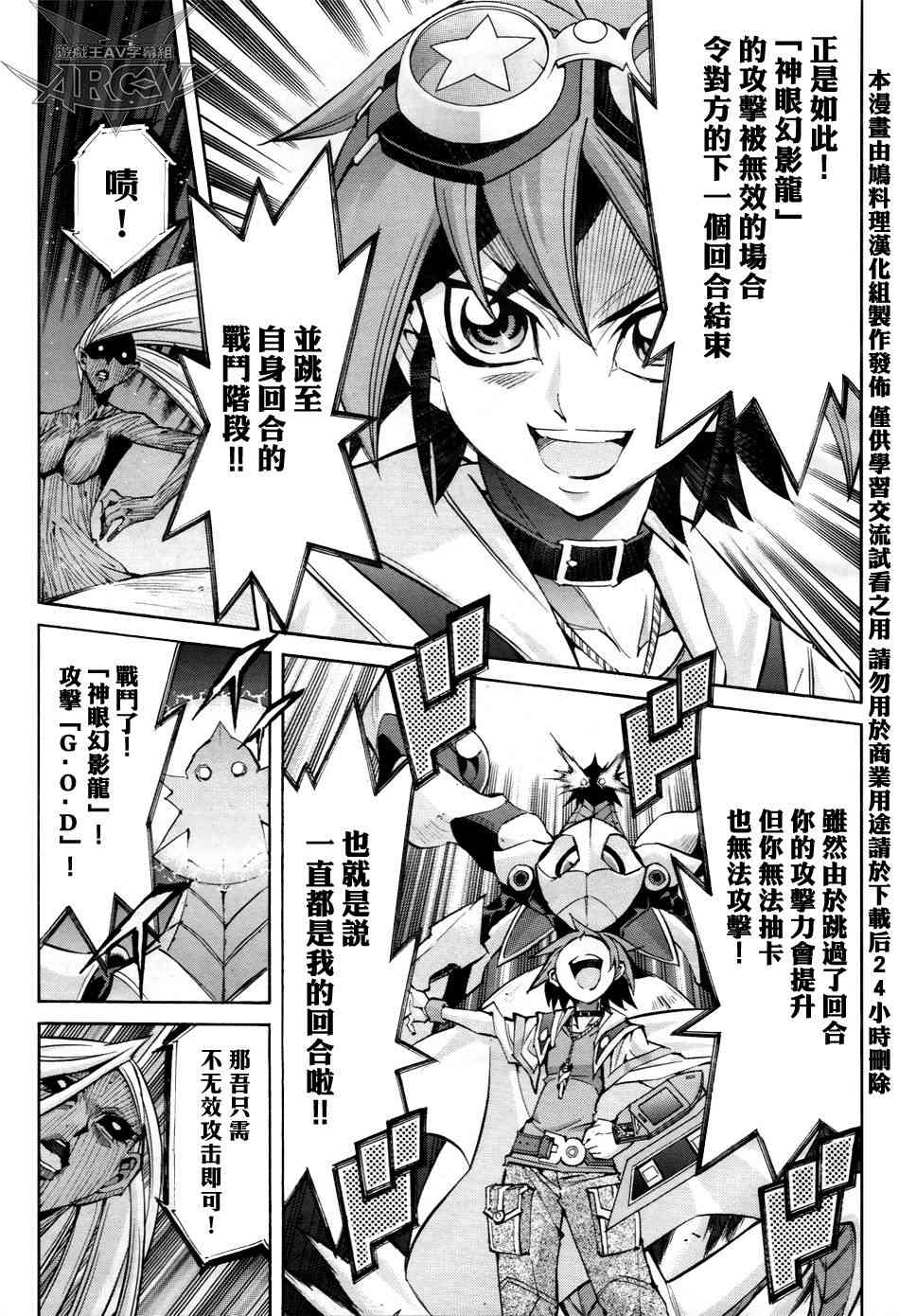 《游戏王ARC-V》漫画 039话