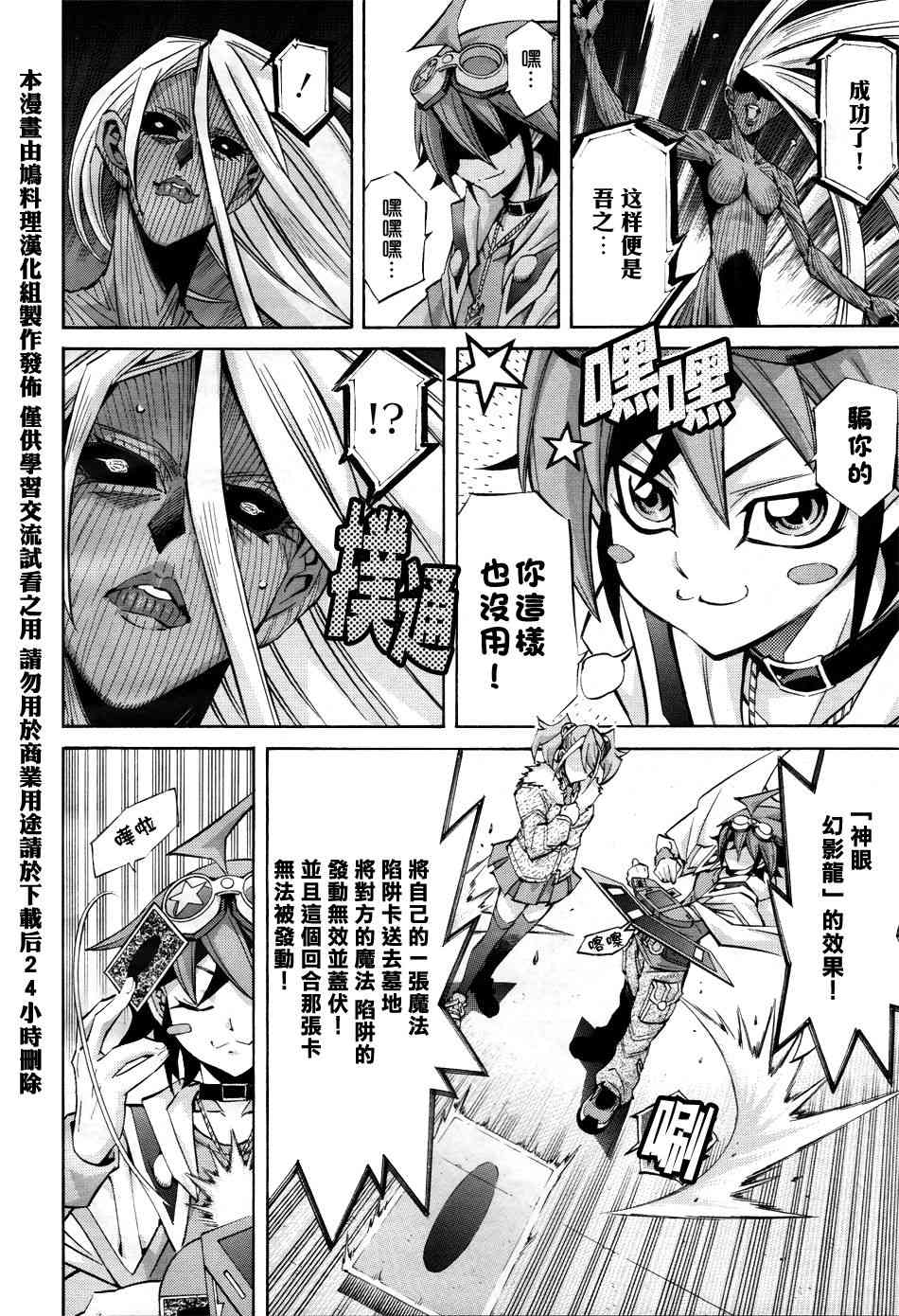 《游戏王ARC-V》漫画 039话